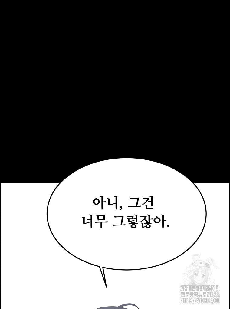 류나 16화 37