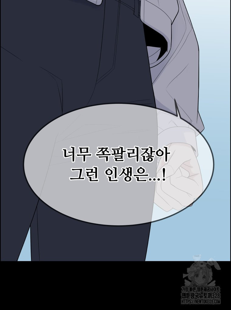 류나 16화 39