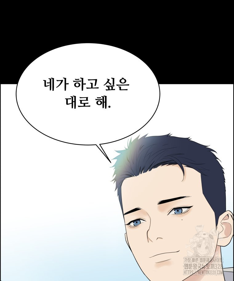 류나 16화 43