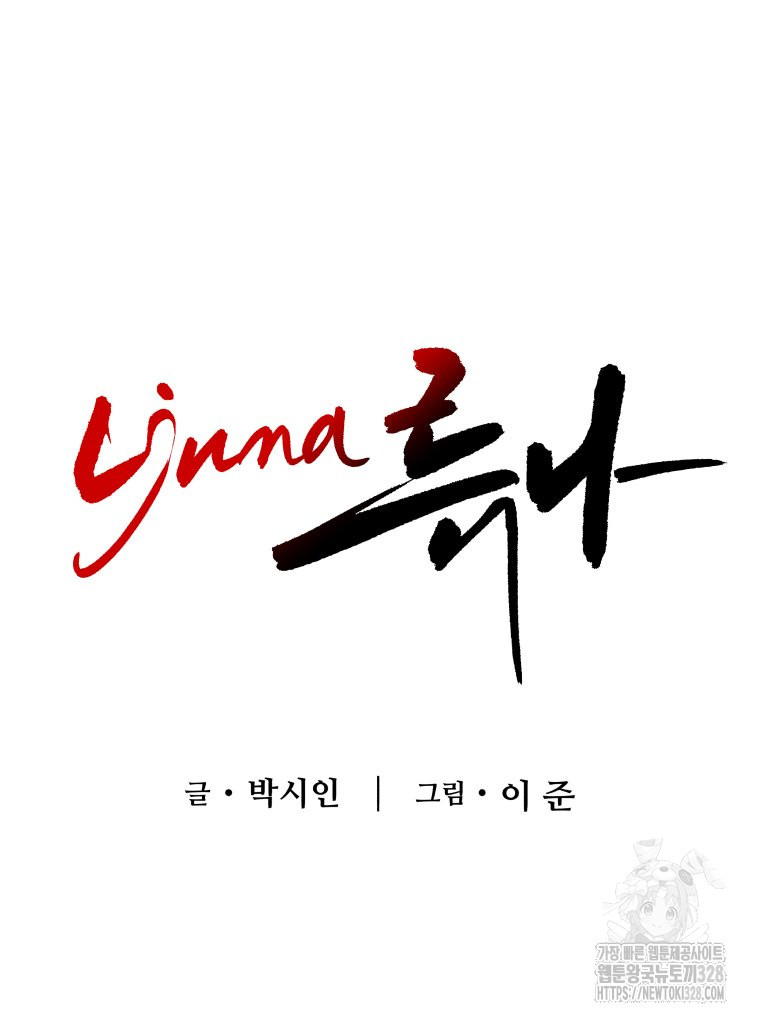 류나 16화 53