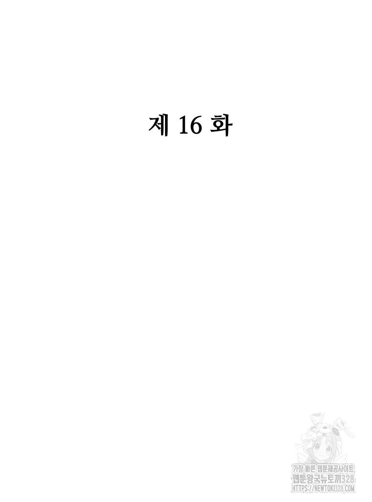 류나 16화 54