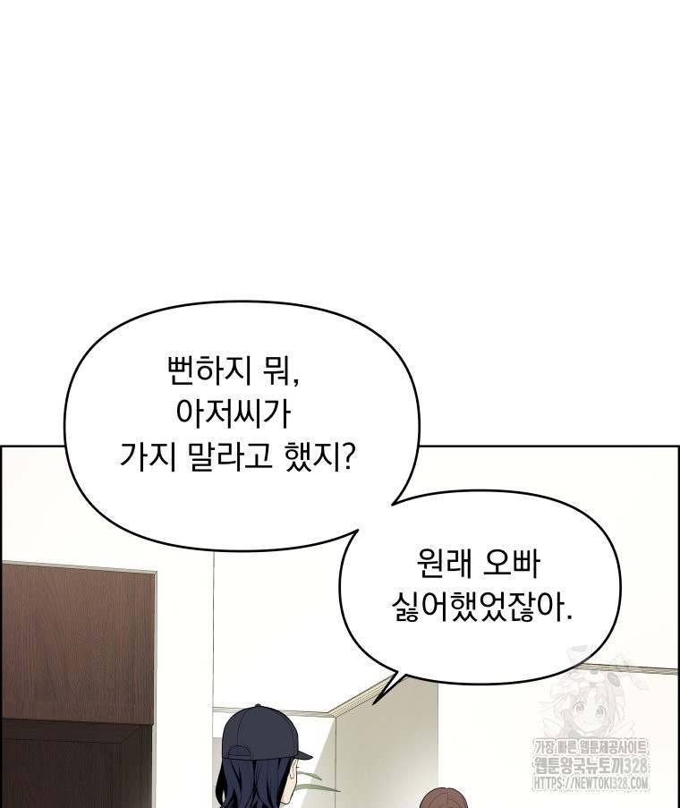 류나 16화 66