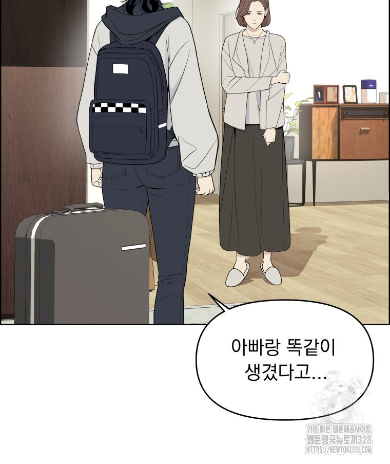류나 16화 67