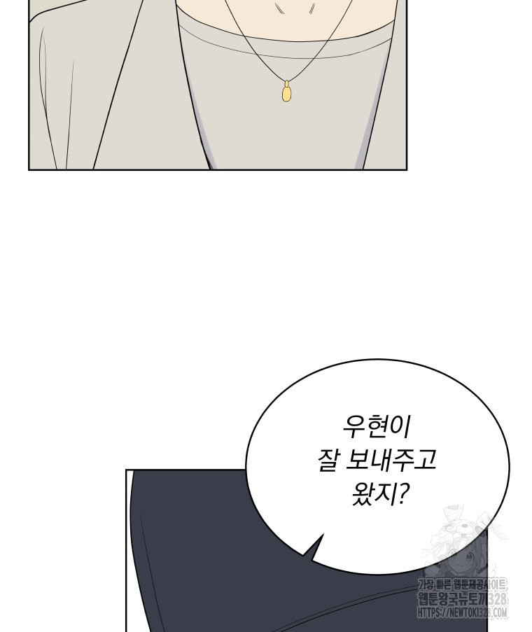 류나 16화 69