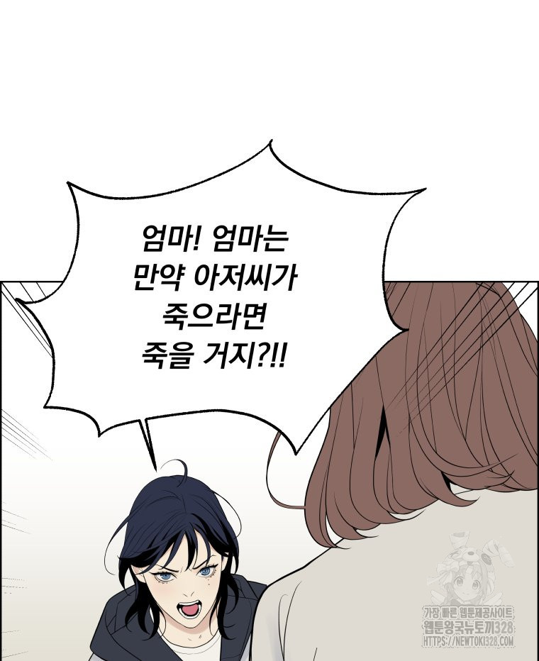 류나 16화 73