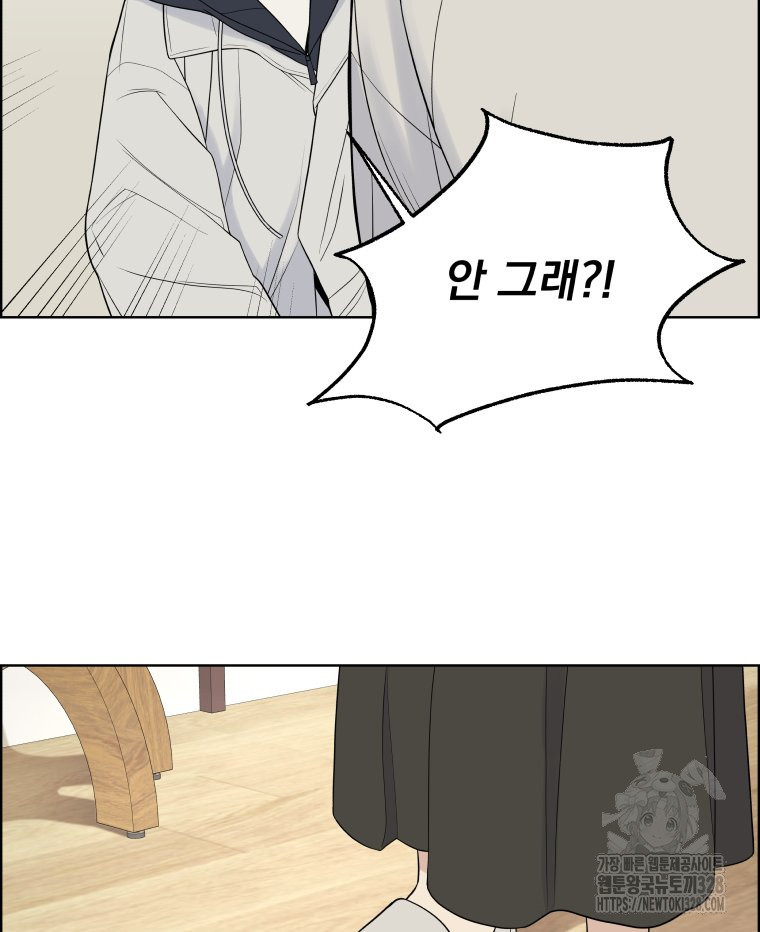 류나 16화 74