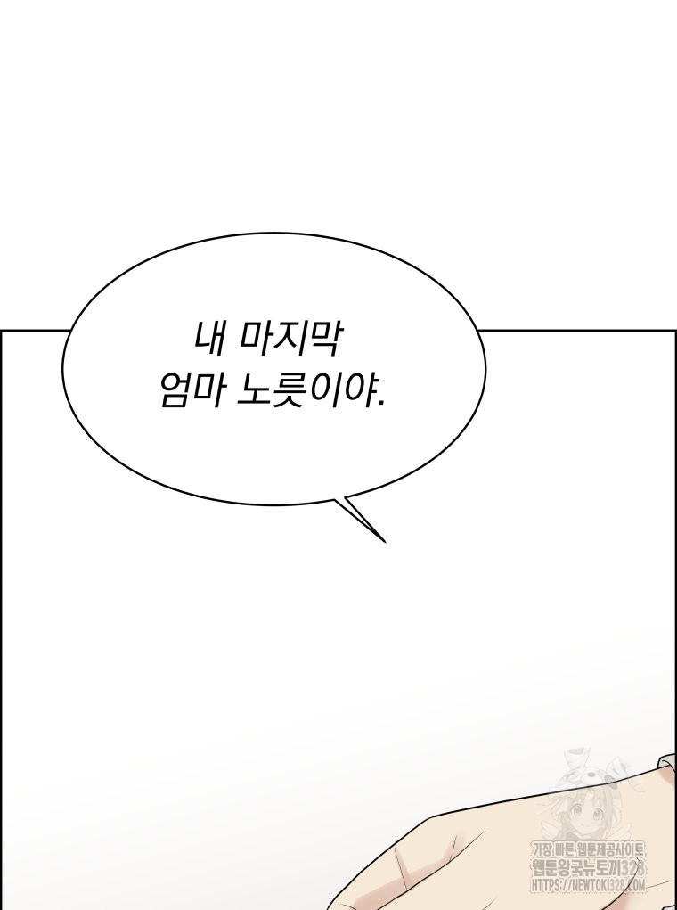 류나 16화 81
