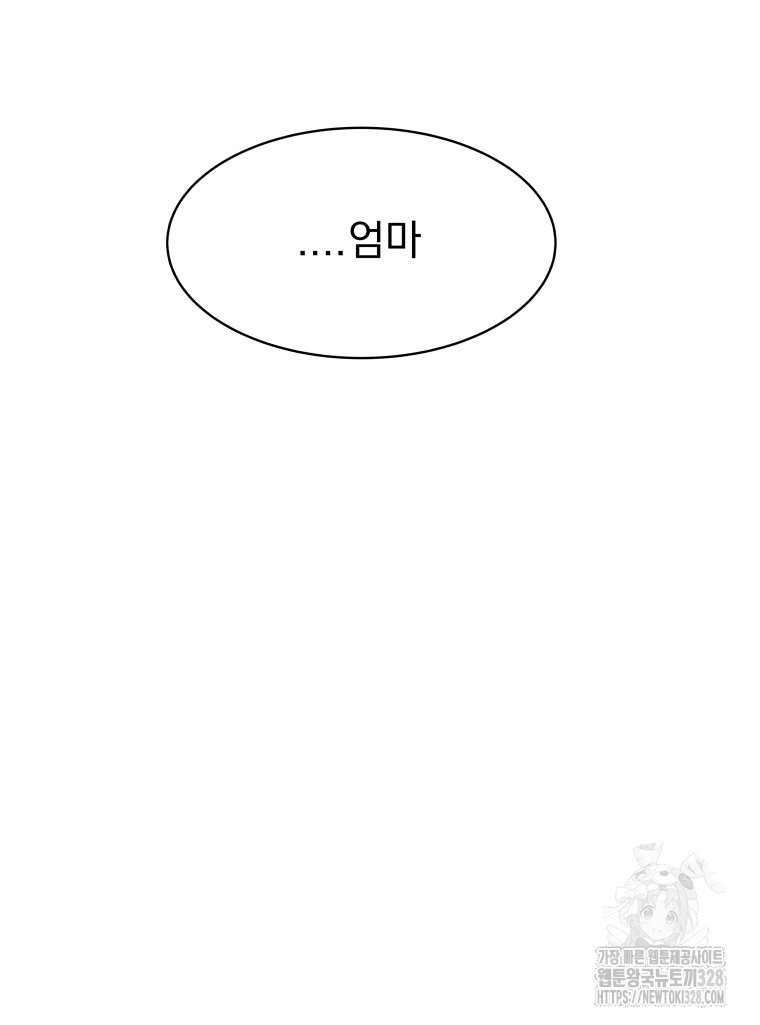 류나 16화 84