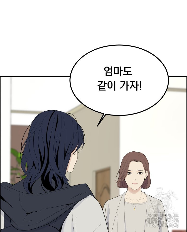 류나 16화 85