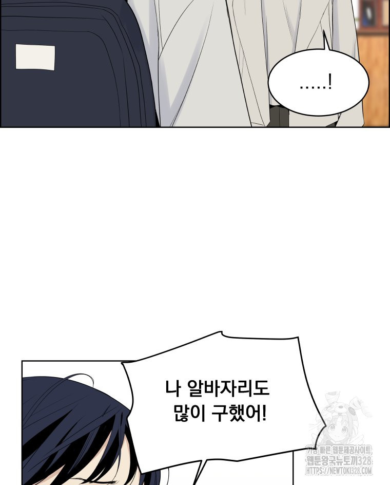 류나 16화 86