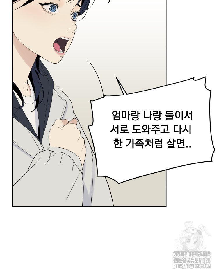류나 16화 87