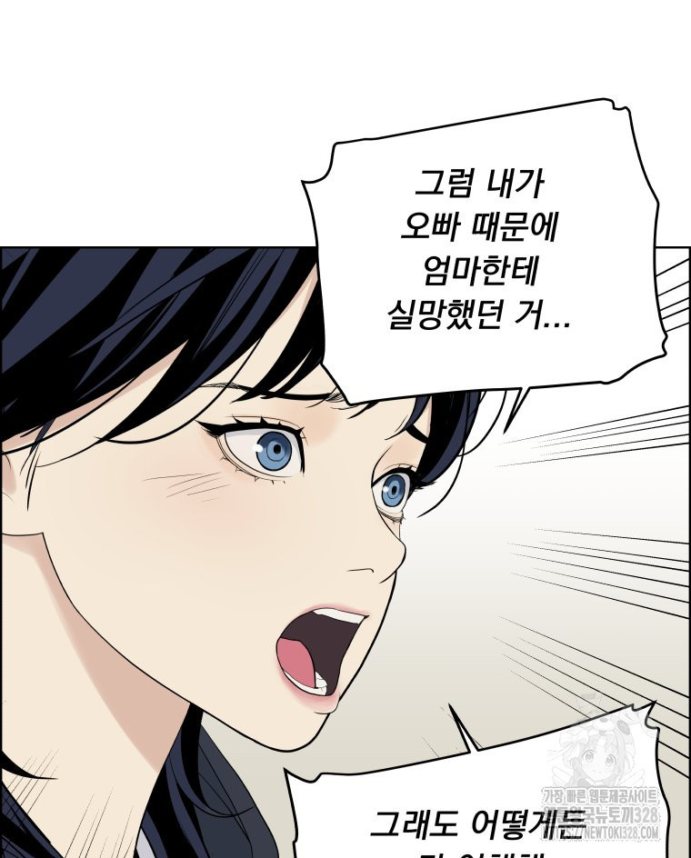 류나 16화 88