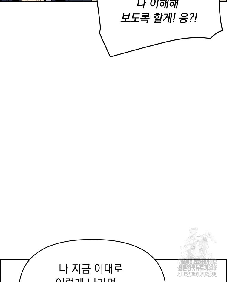 류나 16화 89