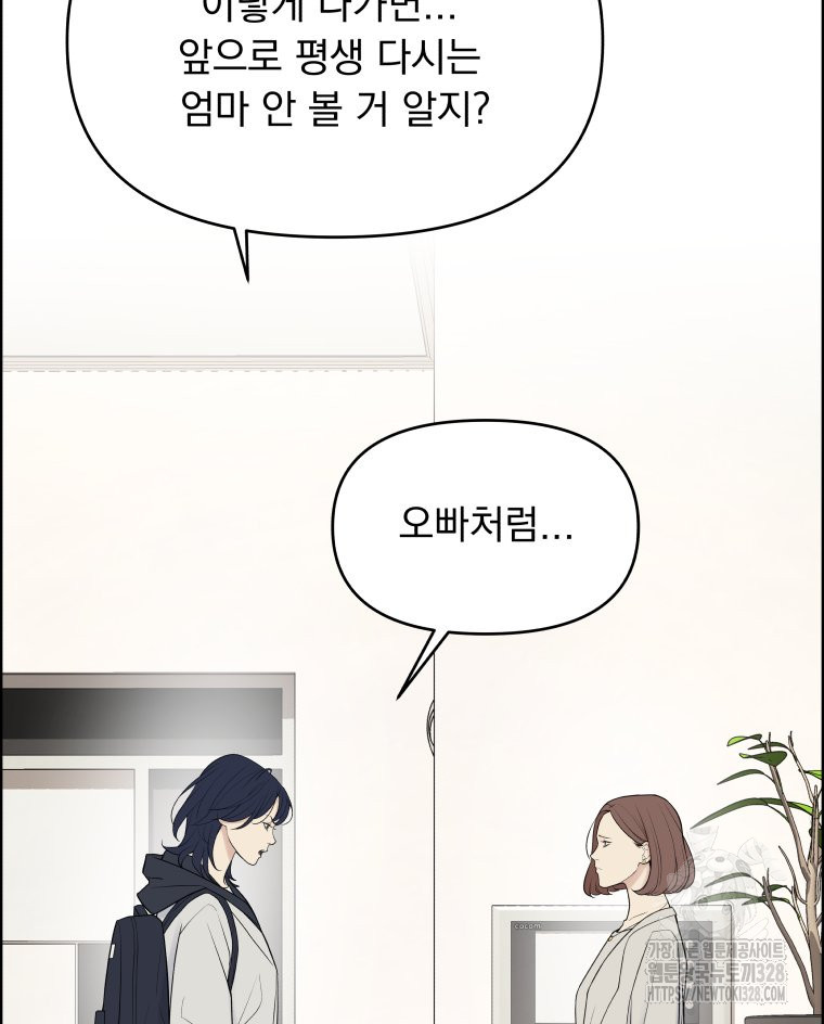 류나 16화 90