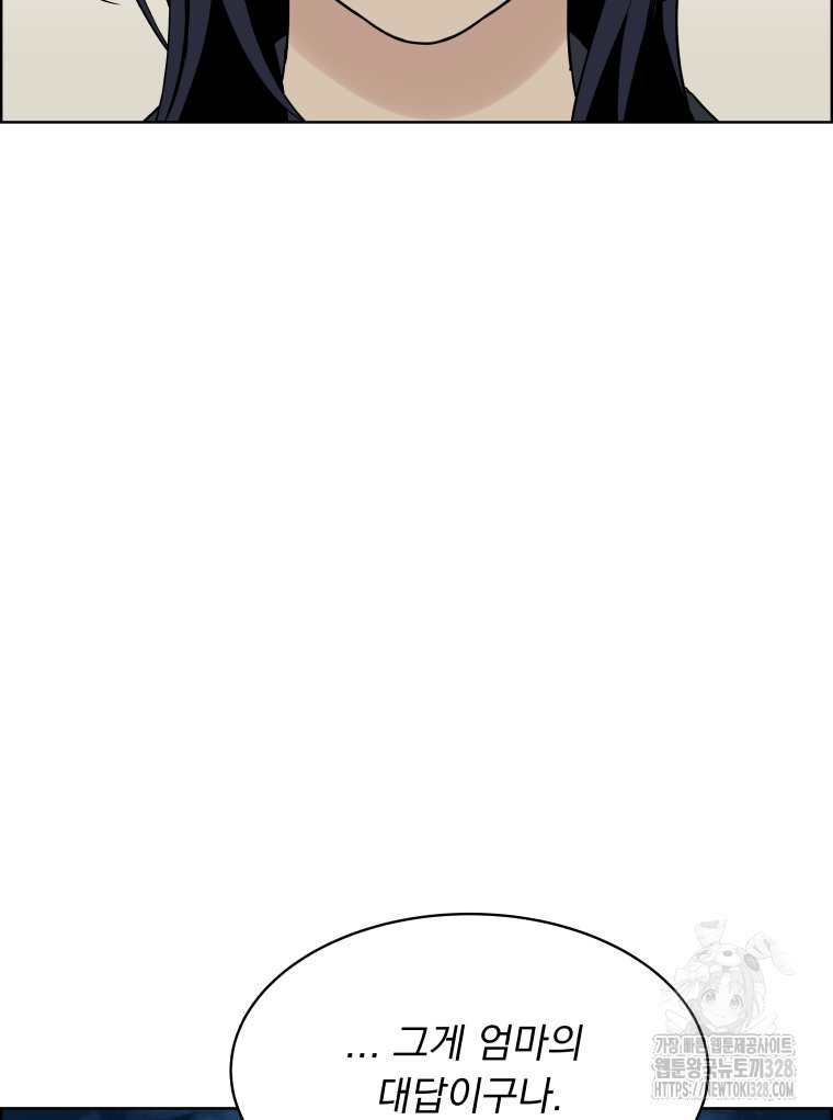 류나 16화 95