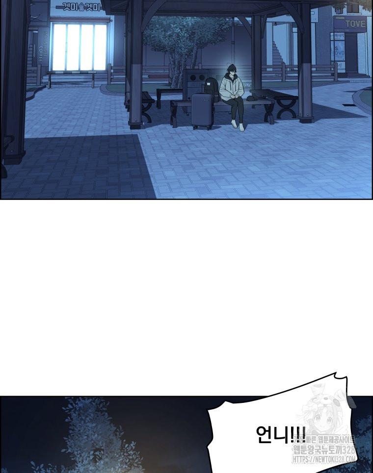 류나 16화 103