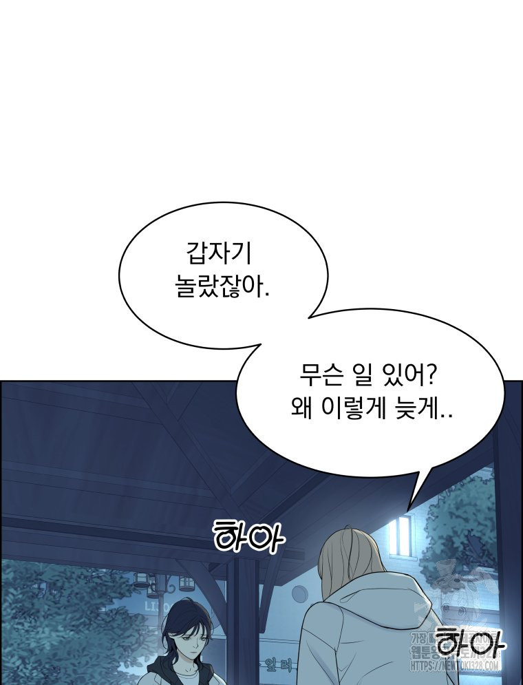 류나 16화 105