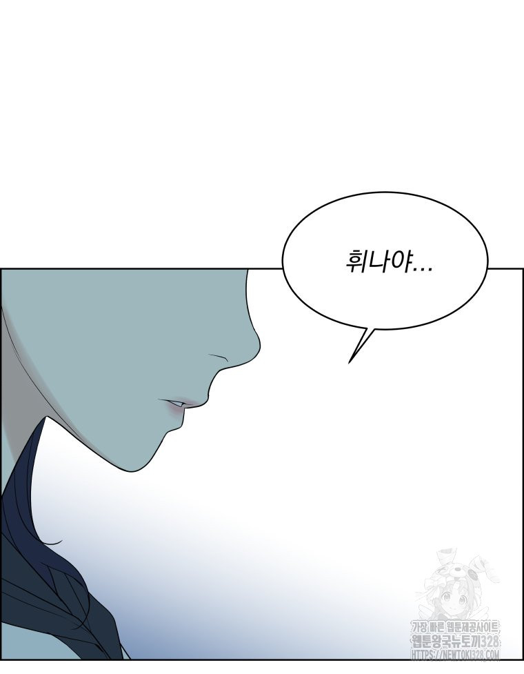 류나 16화 109