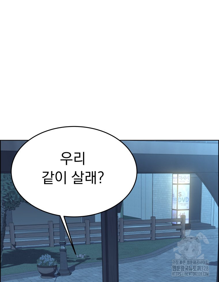 류나 16화 110