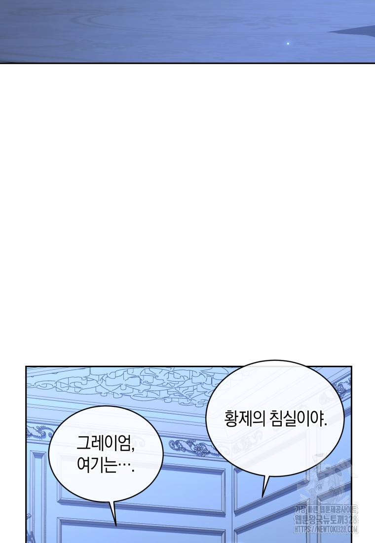 백작 영애의 애인을 꼬셔라 65화 2