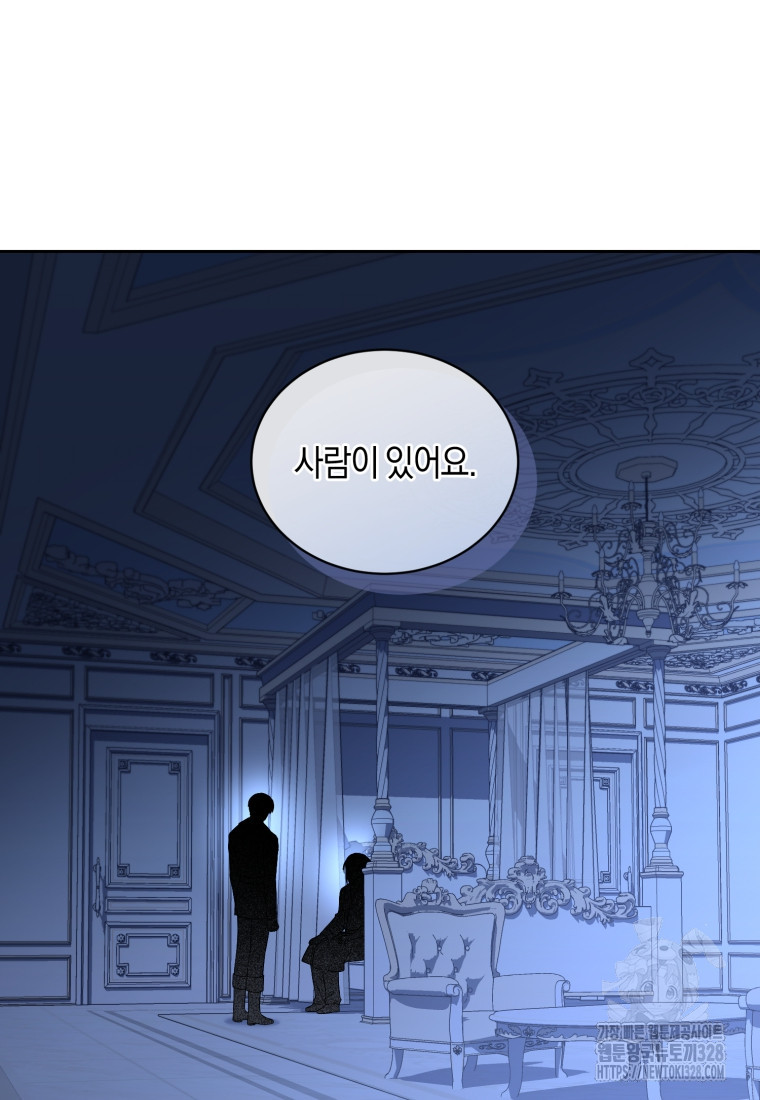 백작 영애의 애인을 꼬셔라 65화 4