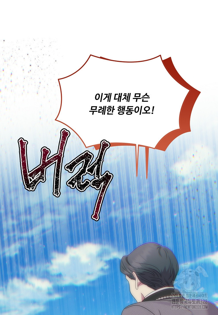 물질만능주의 공녀님 57화 8