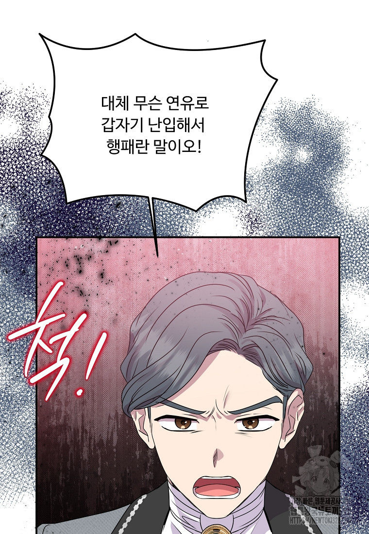 물질만능주의 공녀님 57화 10