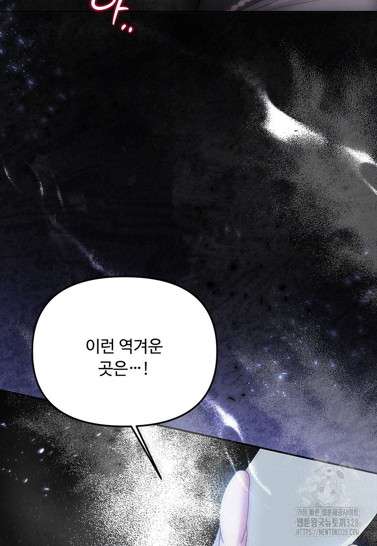 물질만능주의 공녀님 57화 17