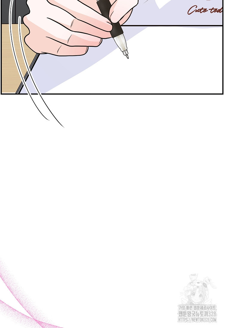 8470원만 주면 키스해 주는 놈 22화 7
