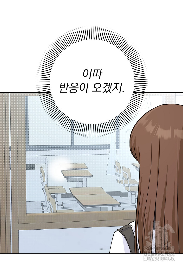8470원만 주면 키스해 주는 놈 22화 24