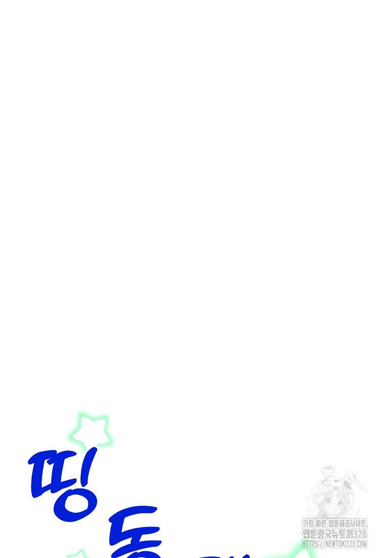 8470원만 주면 키스해 주는 놈 22화 25