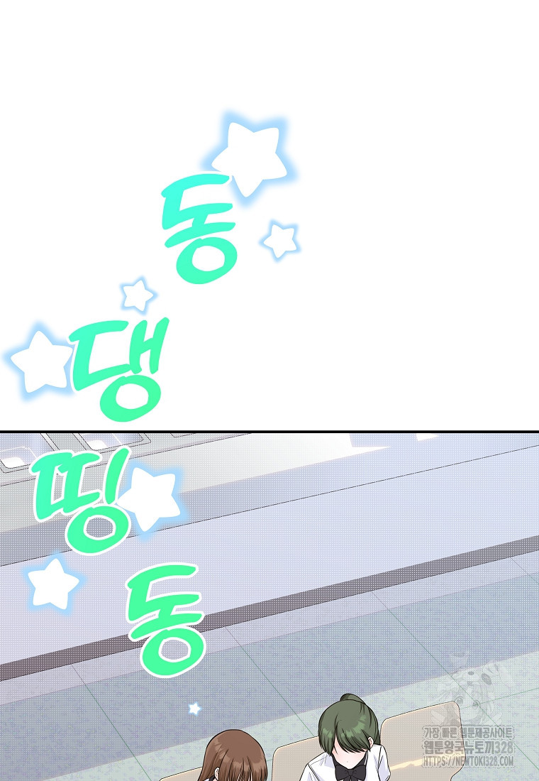 8470원만 주면 키스해 주는 놈 22화 27