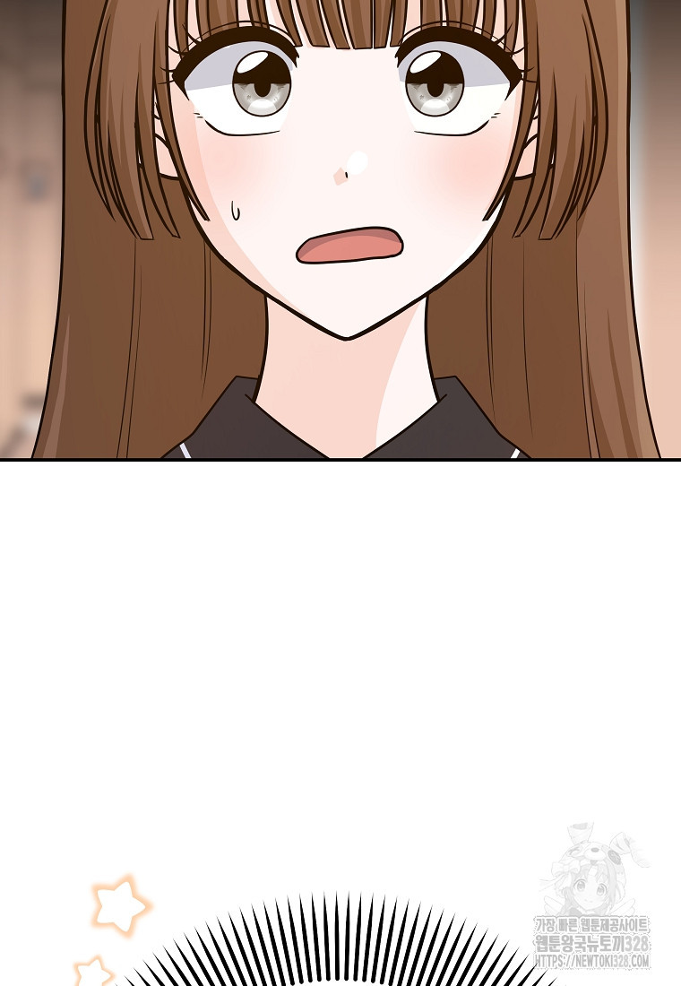 8470원만 주면 키스해 주는 놈 22화 31