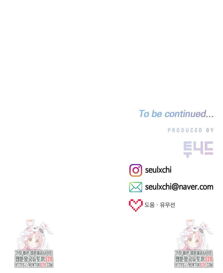 8470원만 주면 키스해 주는 놈 22화 105