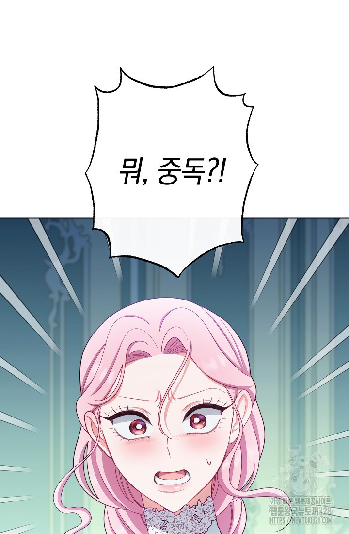 악녀 황후의 전속 시녀 56화 7