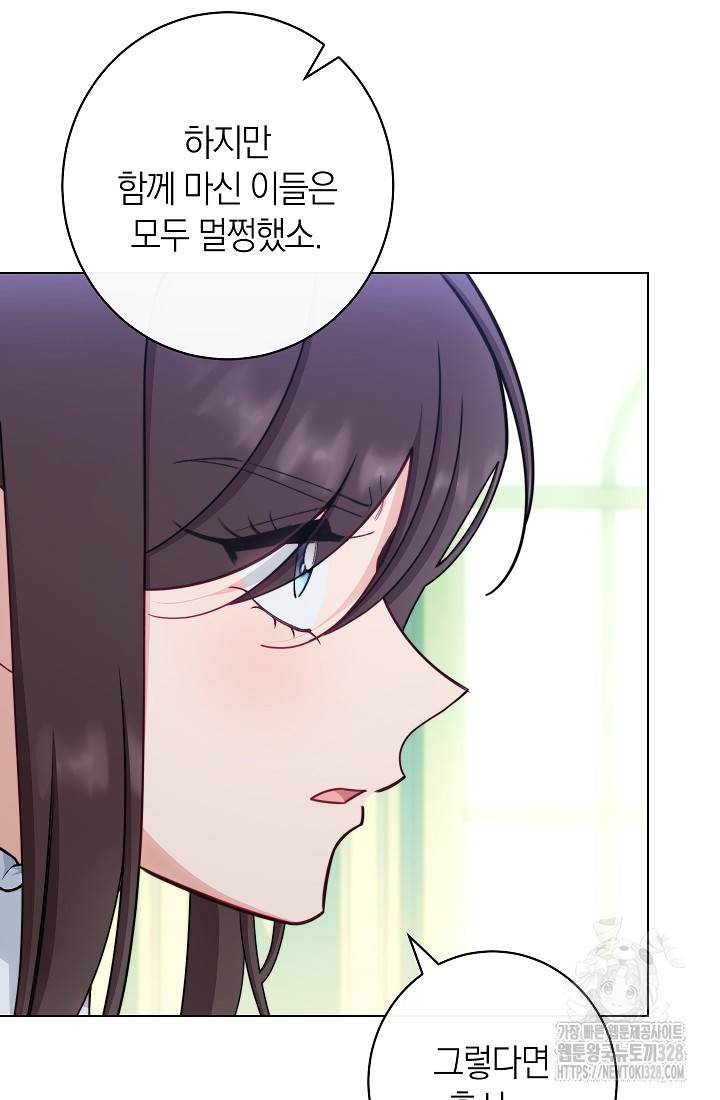 악녀 황후의 전속 시녀 56화 15