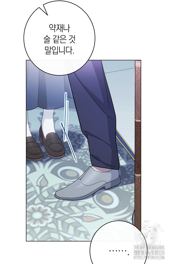악녀 황후의 전속 시녀 56화 19