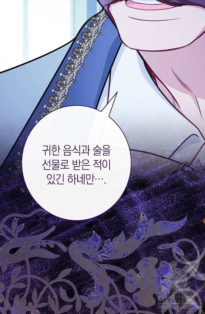 악녀 황후의 전속 시녀 56화 22