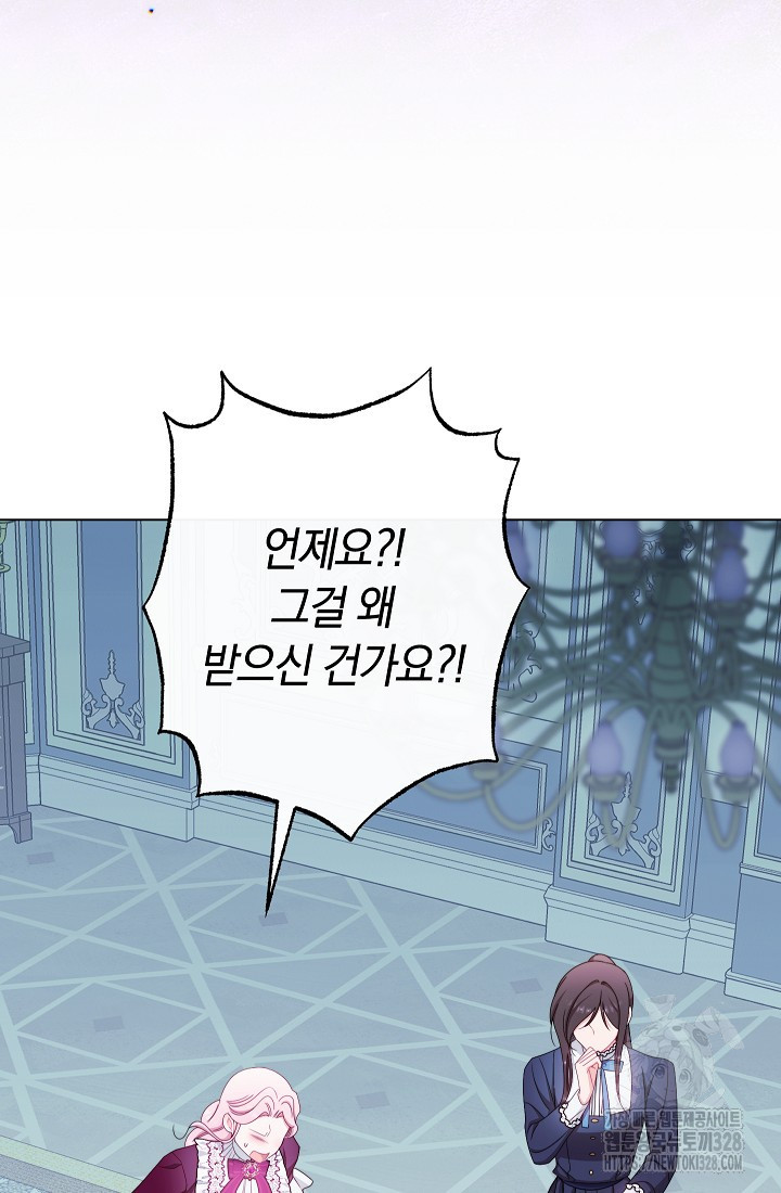 악녀 황후의 전속 시녀 56화 25
