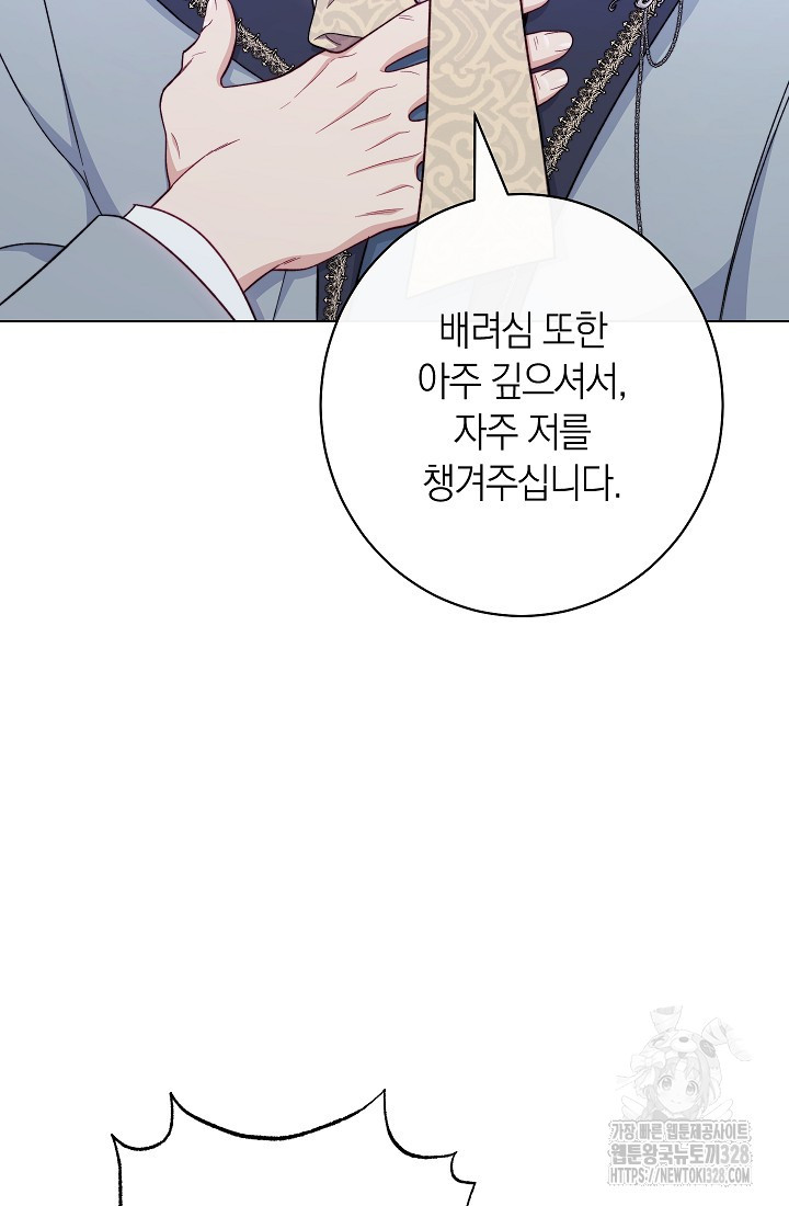 악녀 황후의 전속 시녀 56화 29