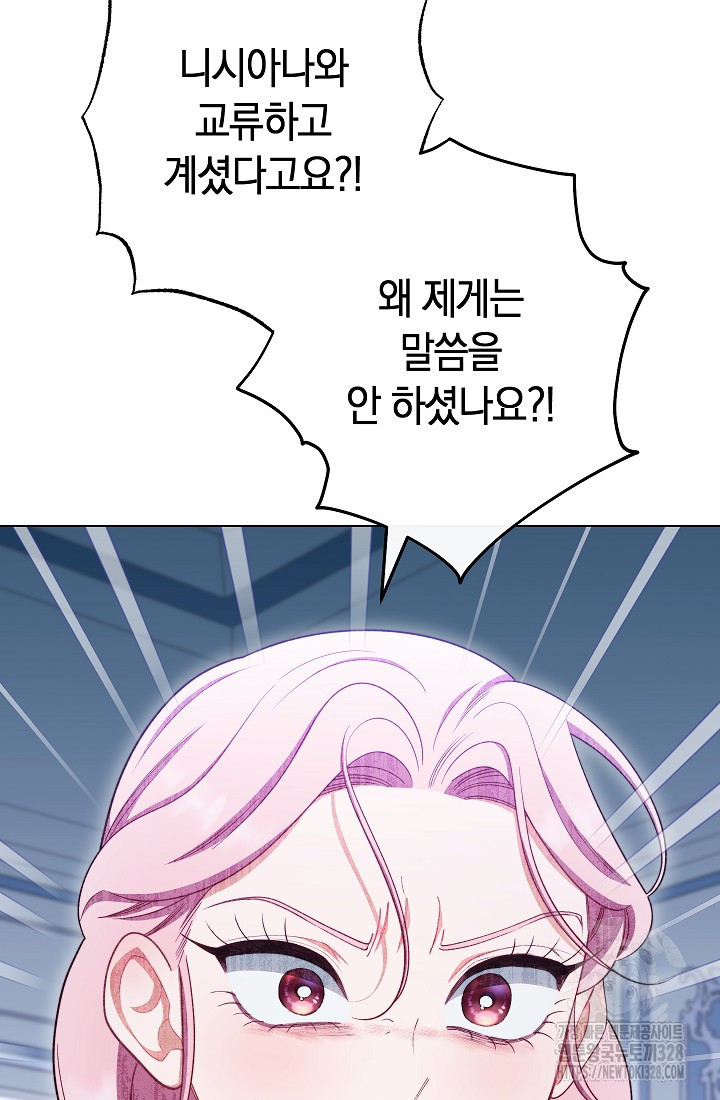 악녀 황후의 전속 시녀 56화 30