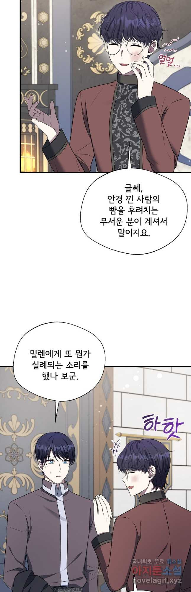 후회 남주의 시한부 누나가 되었다 64화 11