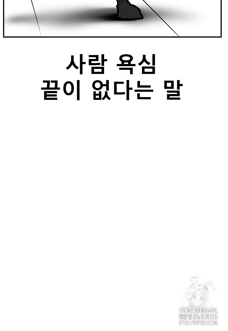 VR히어로 62화 4