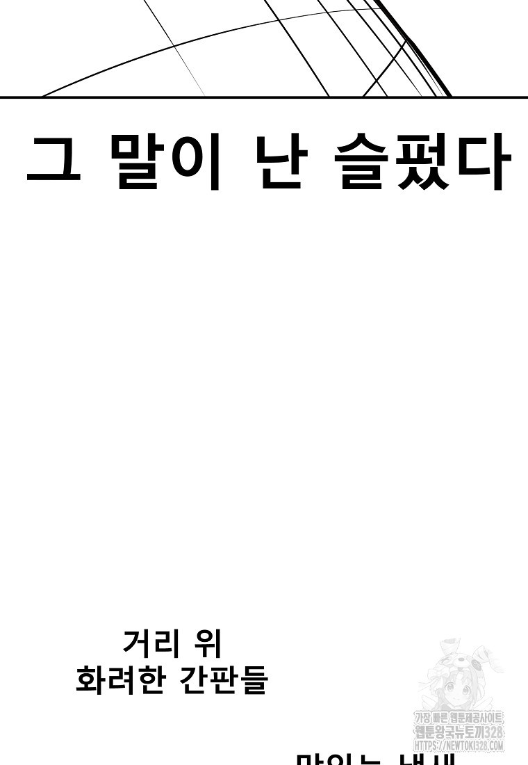 VR히어로 62화 6