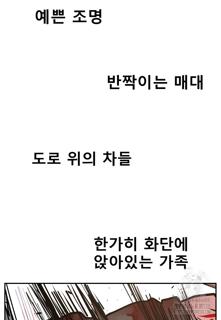 VR히어로 62화 9