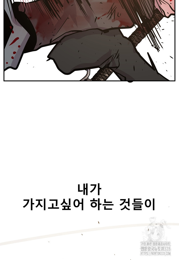 VR히어로 62화 10