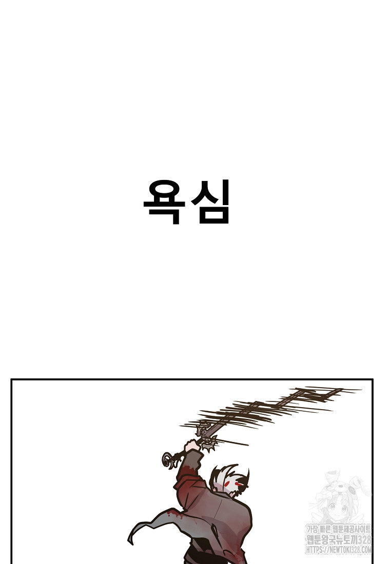 VR히어로 62화 13