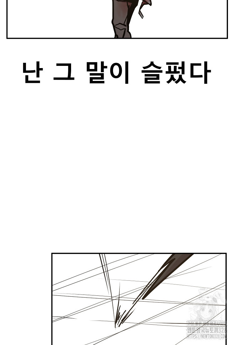 VR히어로 62화 14