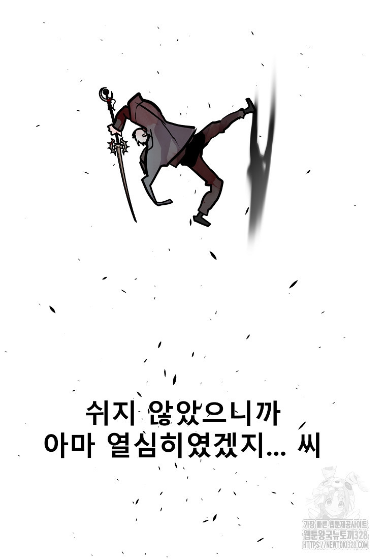 VR히어로 62화 19