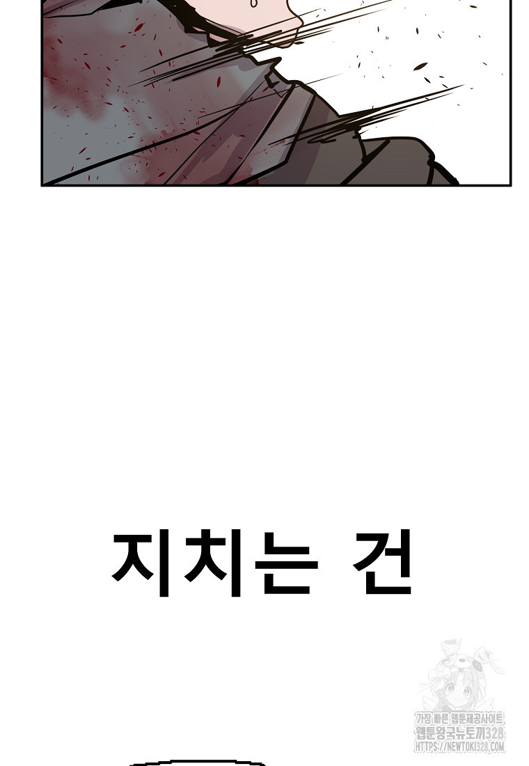 VR히어로 62화 21